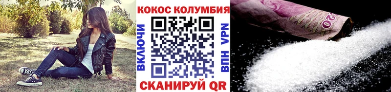КОКАИН Columbia Купить где Бобров