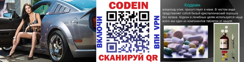 Кодеиновый сироп Lean напиток Lean (лин)  Купить закладки  Бобров 