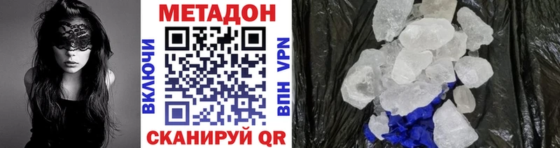 Купить  Бобров  Метадон methadone 